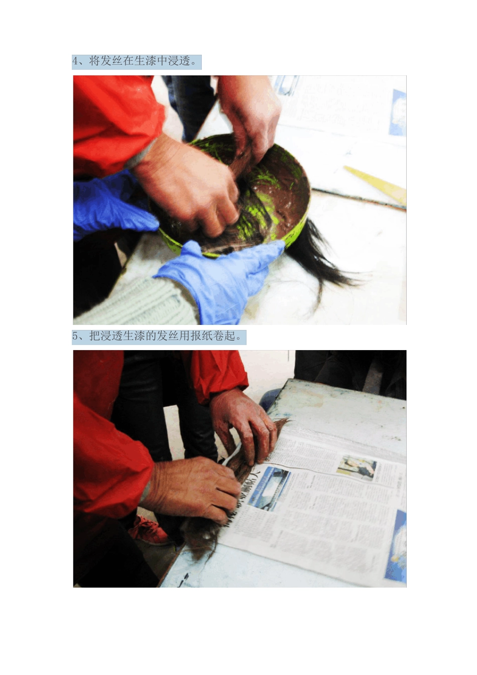 大漆发刷制作教程_第2页