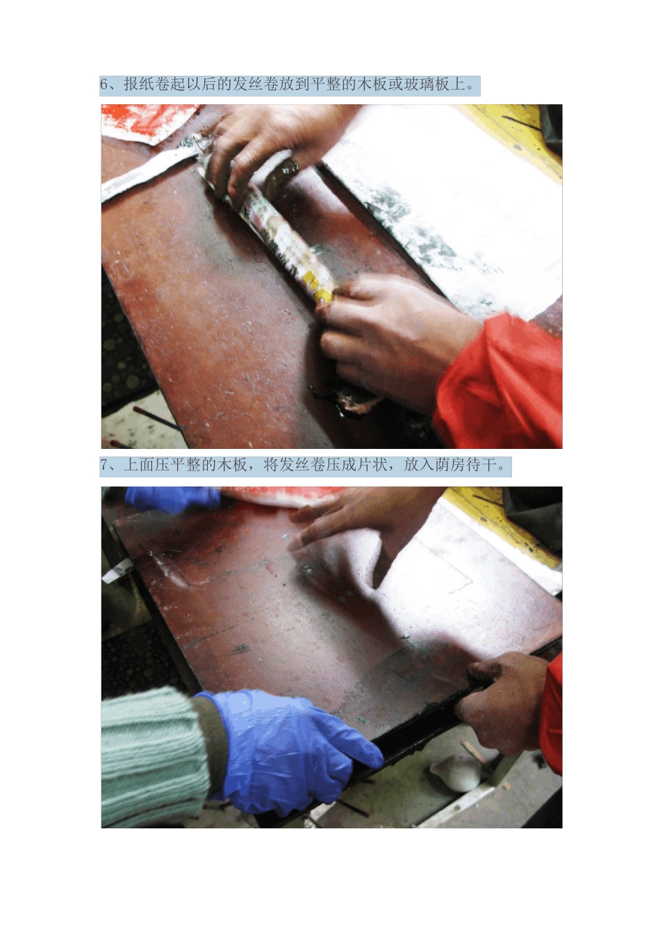 大漆发刷制作教程_第3页