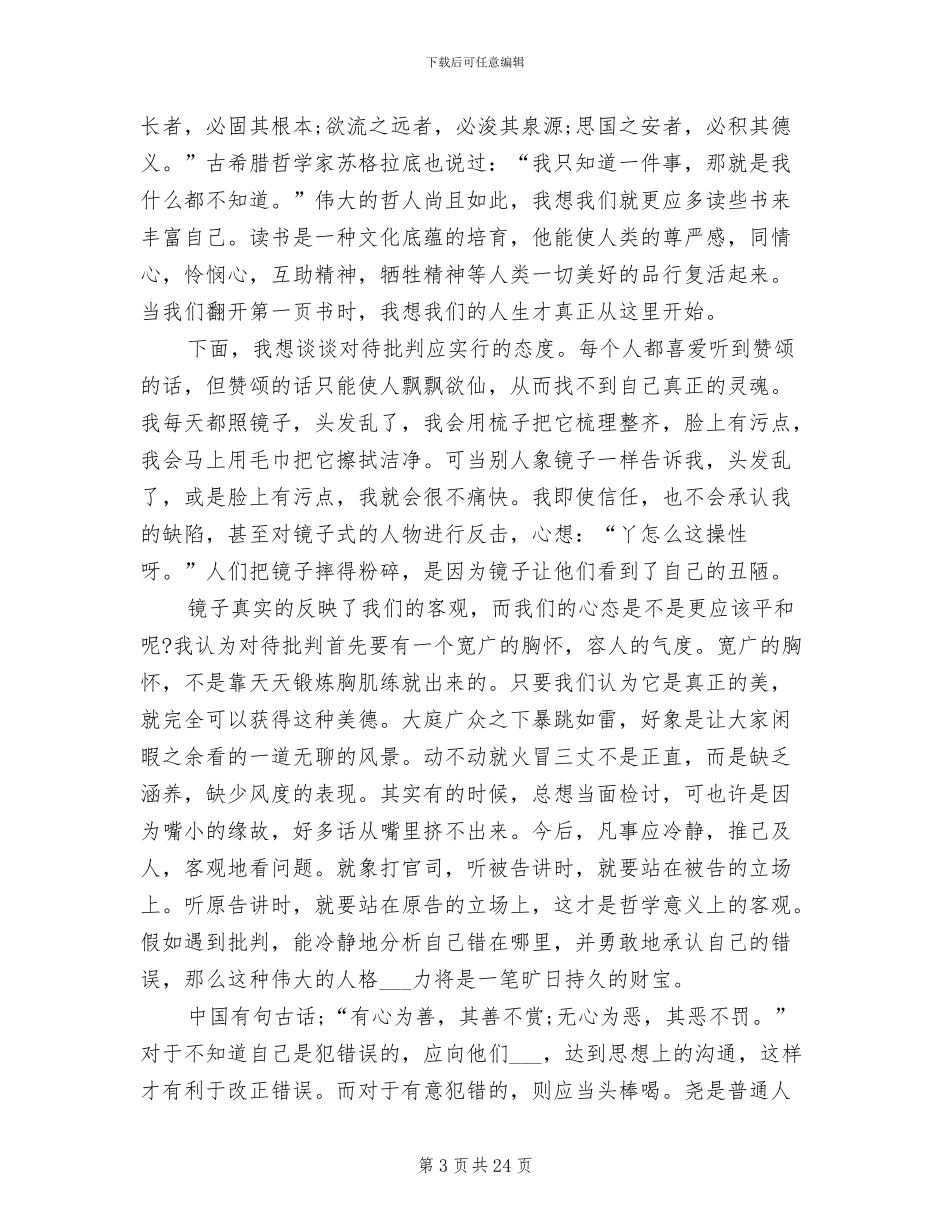 2024年设计师年终工作总结培训_第3页