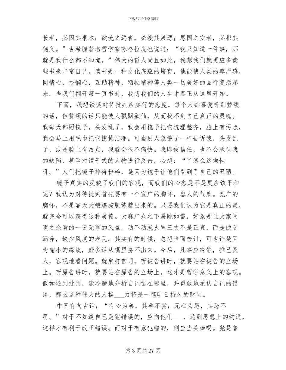 2024年设计师工作总结_第3页