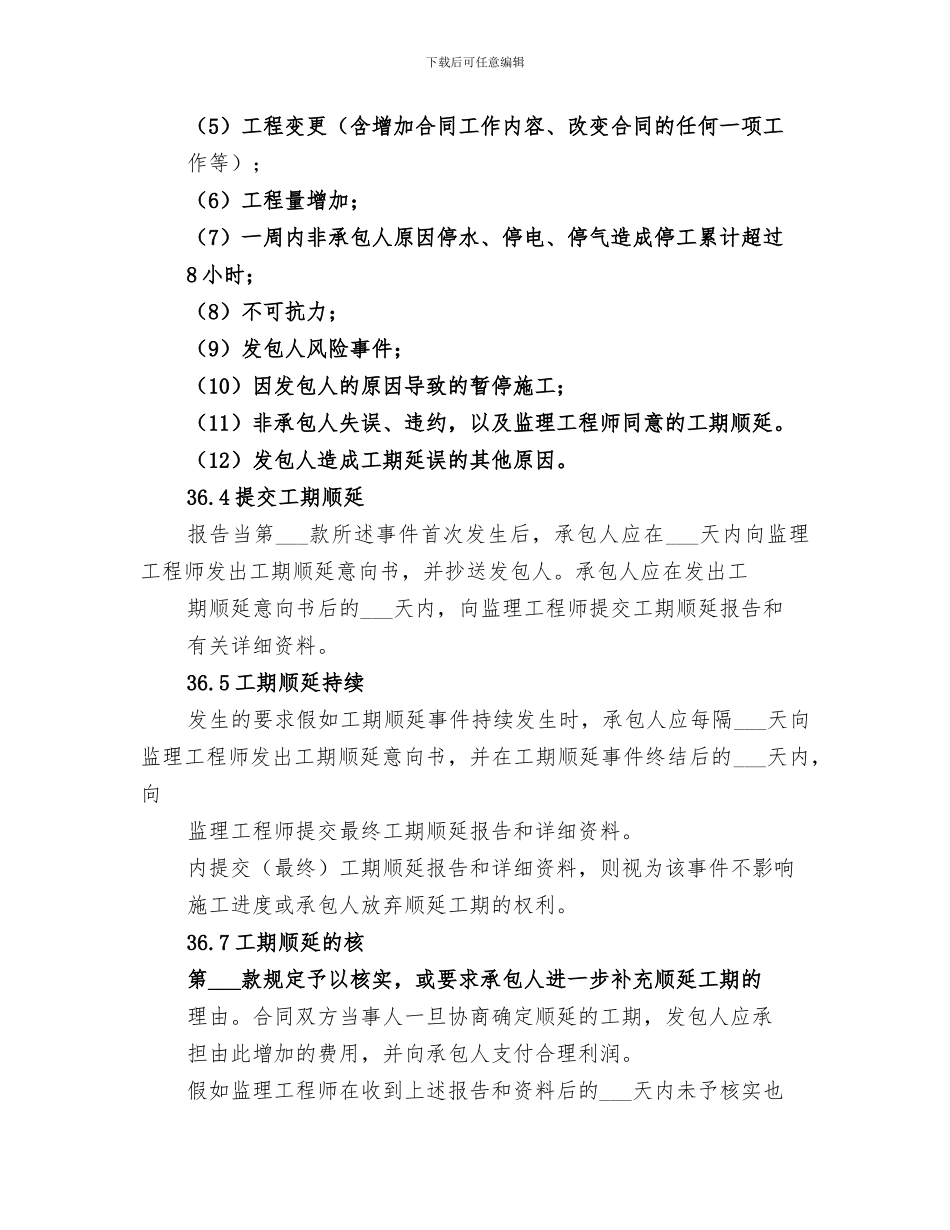 2024年试工期工作总结范本_第2页