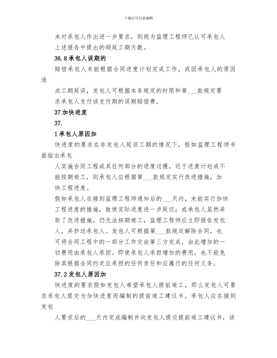 2024年试工期工作总结范本_第3页