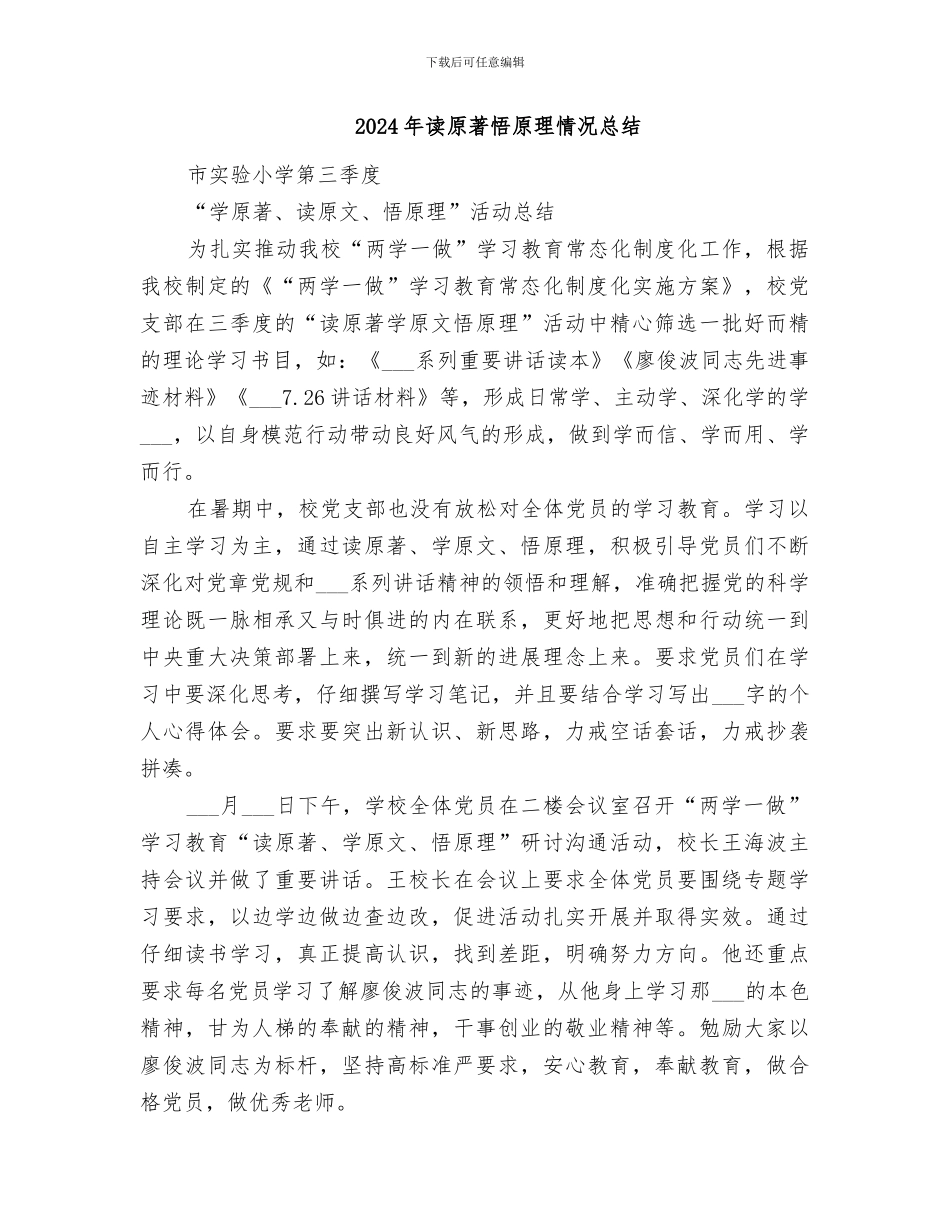 2024年读公共卫生服务规范后总结范本_第3页