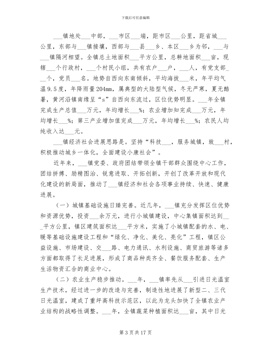 2024年质监局副局长个人工作总结副局长工作总结_第3页