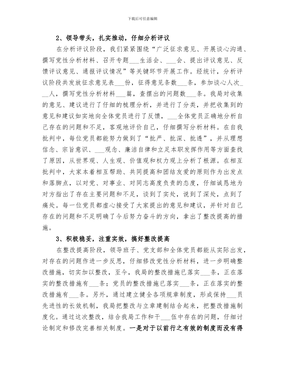 2024年质监局半年总结_第2页