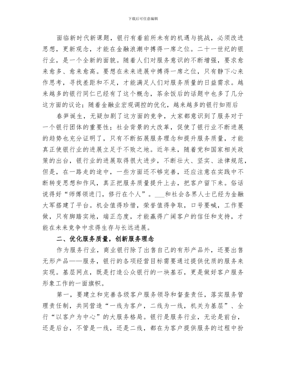 2024年质量效益年总结范文_第3页