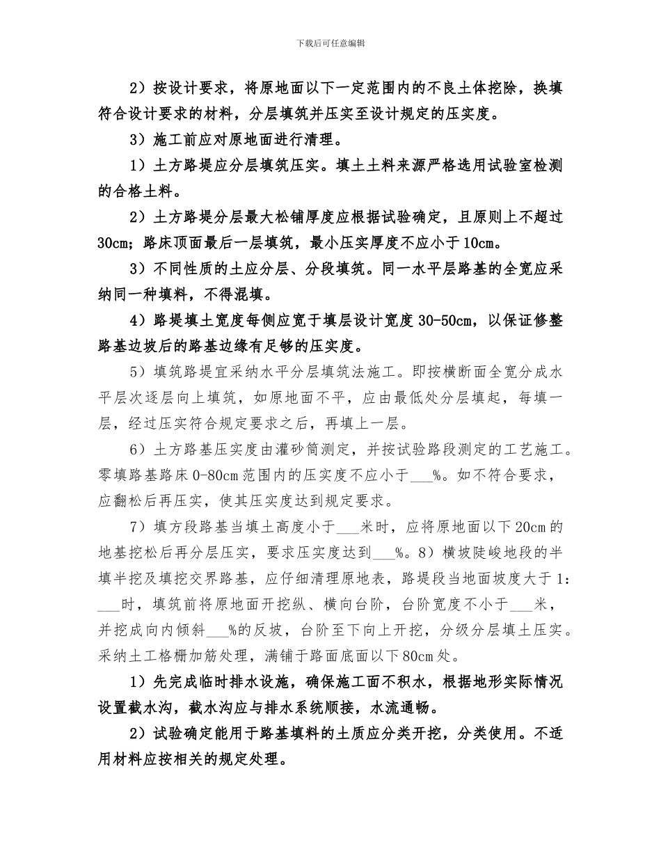 2024年质量管理总结范文_第2页