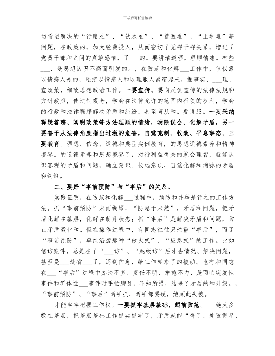 2024年贯实交换学习总结汇报_第3页