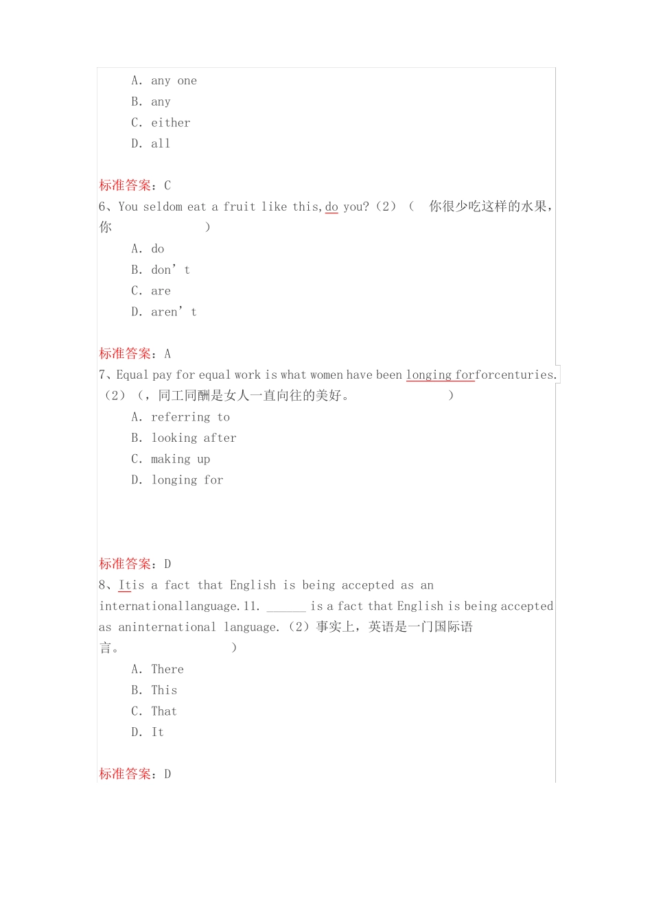 大连理工大学入学测试机考英语_第2页