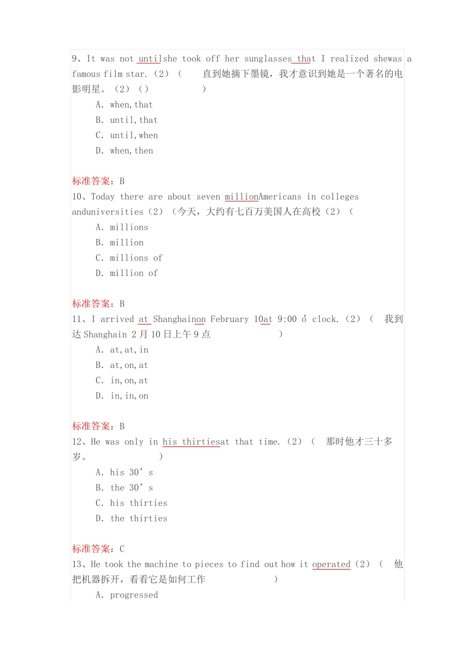 大连理工大学入学测试机考英语_第3页