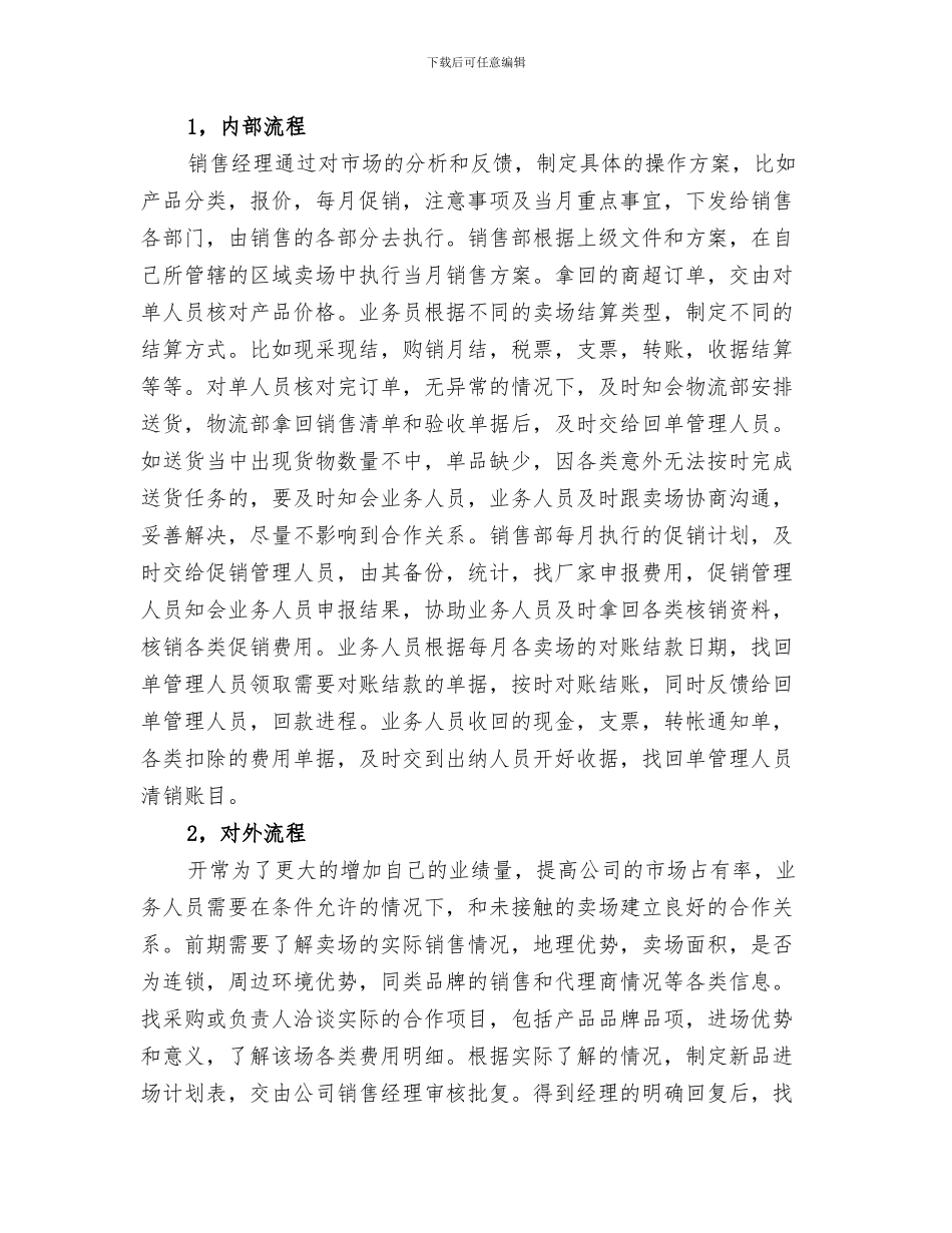 2024年贸易公司年度作总结_第3页