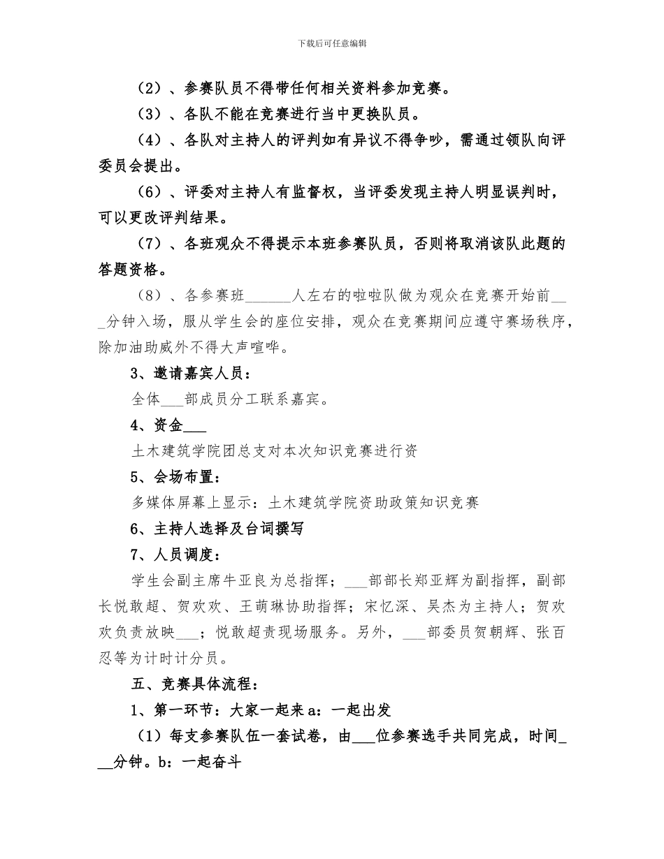 2024年资助政策总结范文_第2页