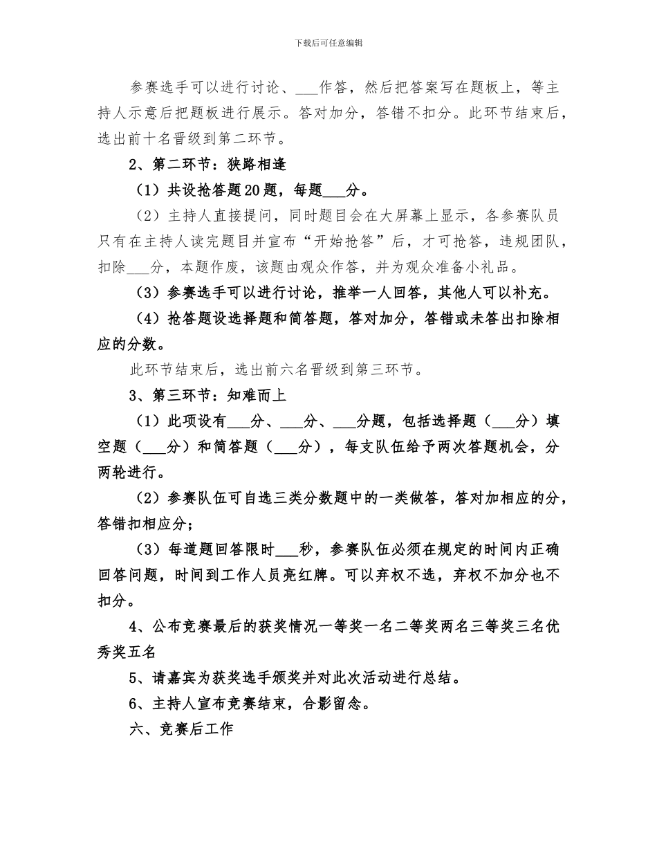 2024年资助政策总结范文_第3页