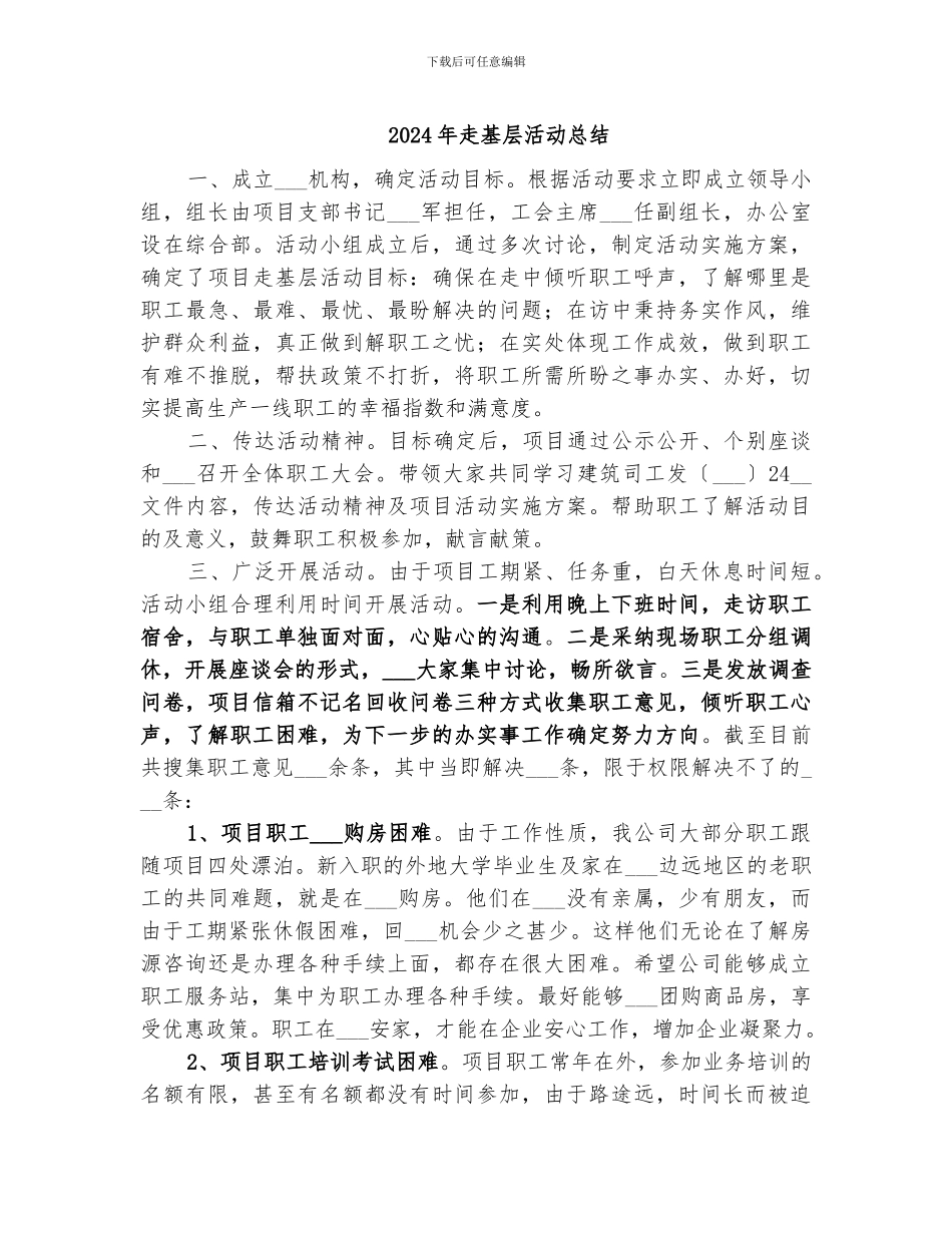 2024年赤壁赋反思总结范文_第3页