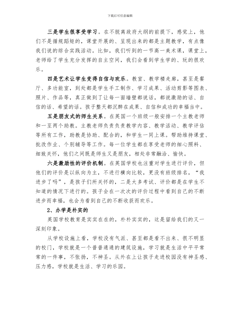 2024年赴英学习培训总结范本_第2页