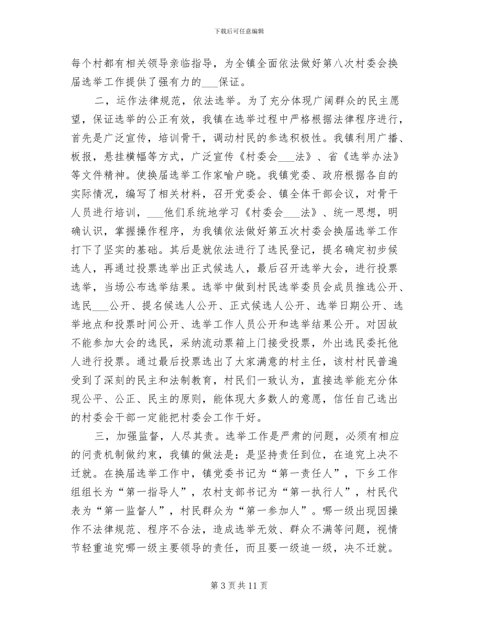 2024年超市个人总结范文_第3页