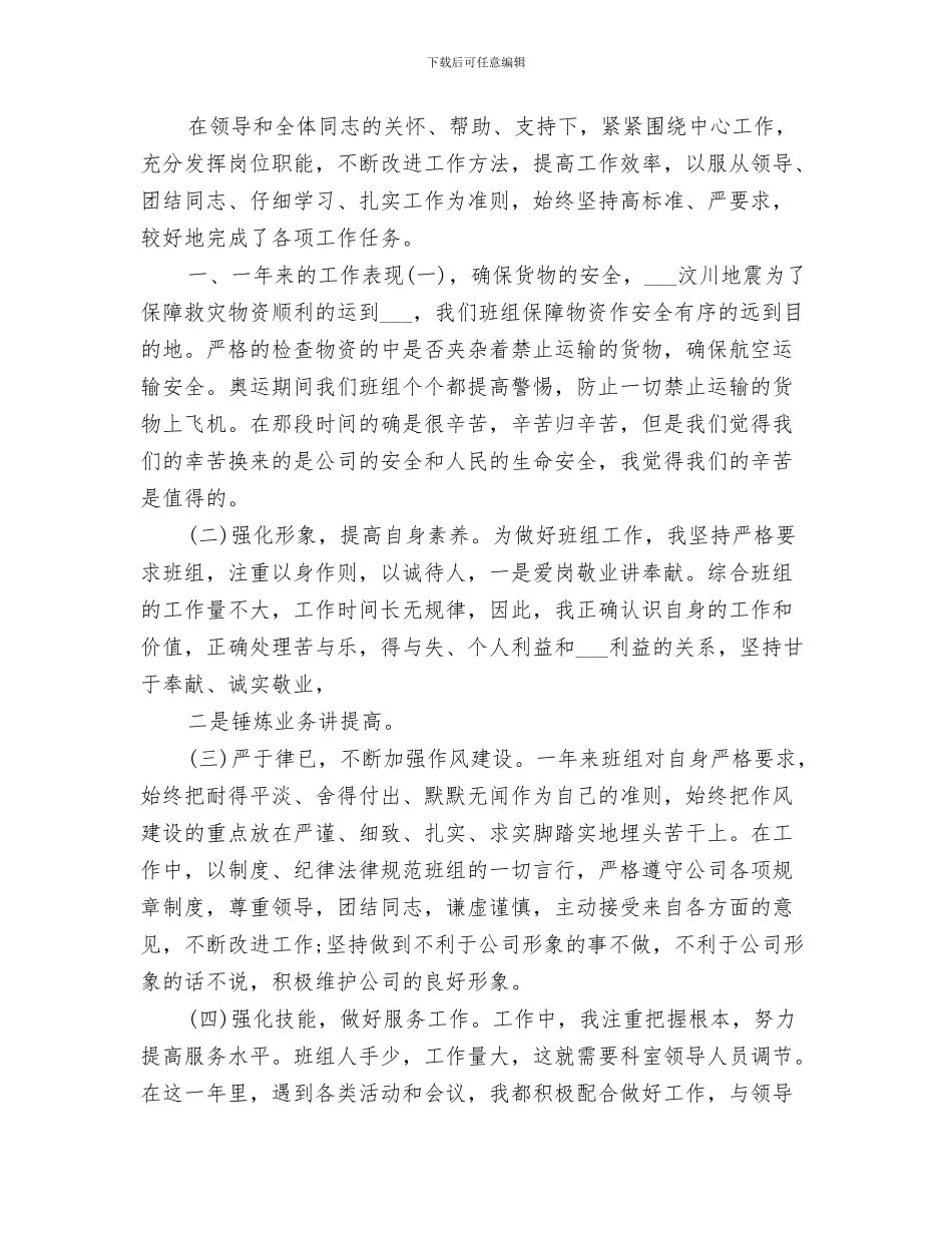 2024年路政法制宣传月工作总结_第3页