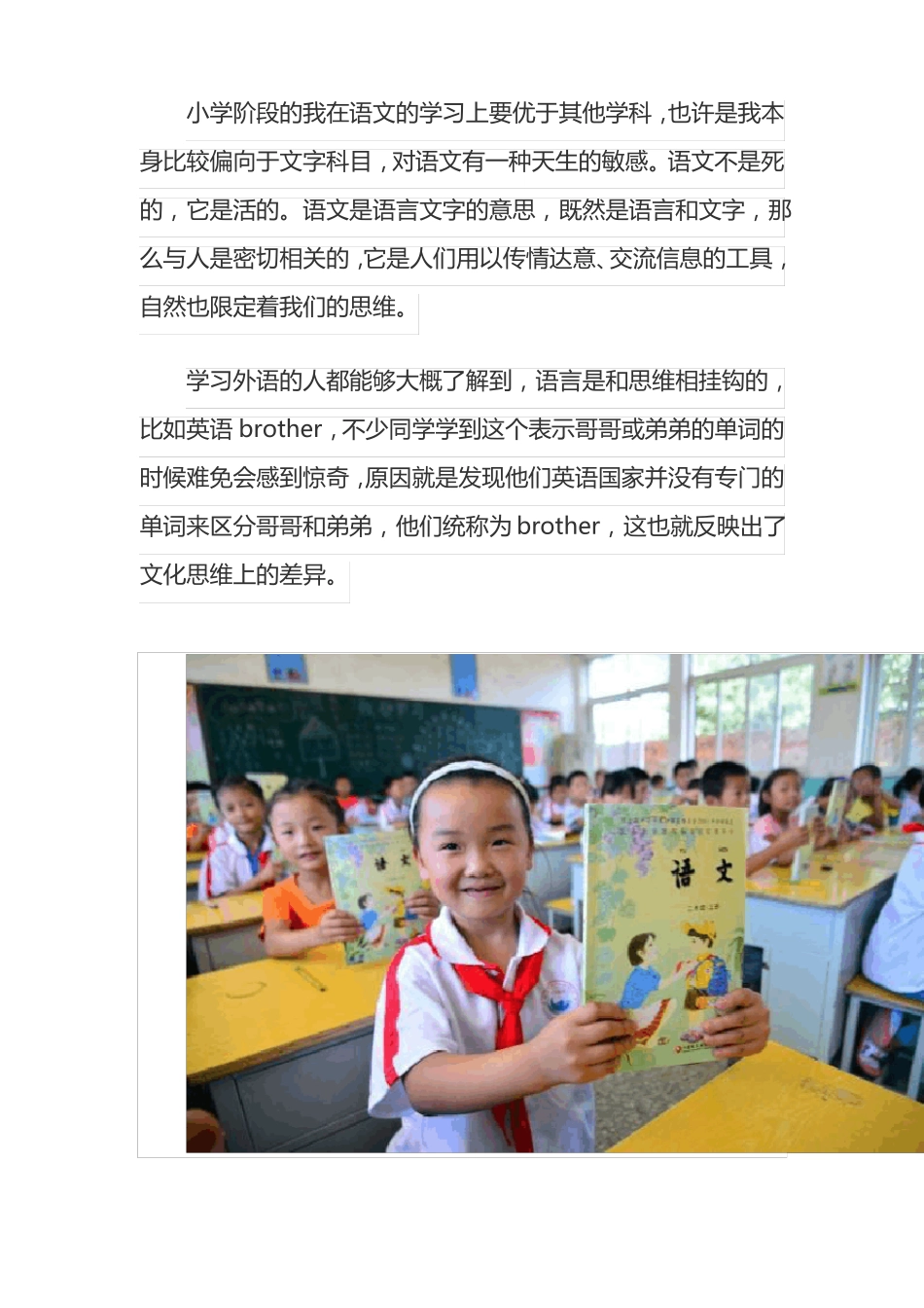 大阅读时代,重视阅读教育_第2页