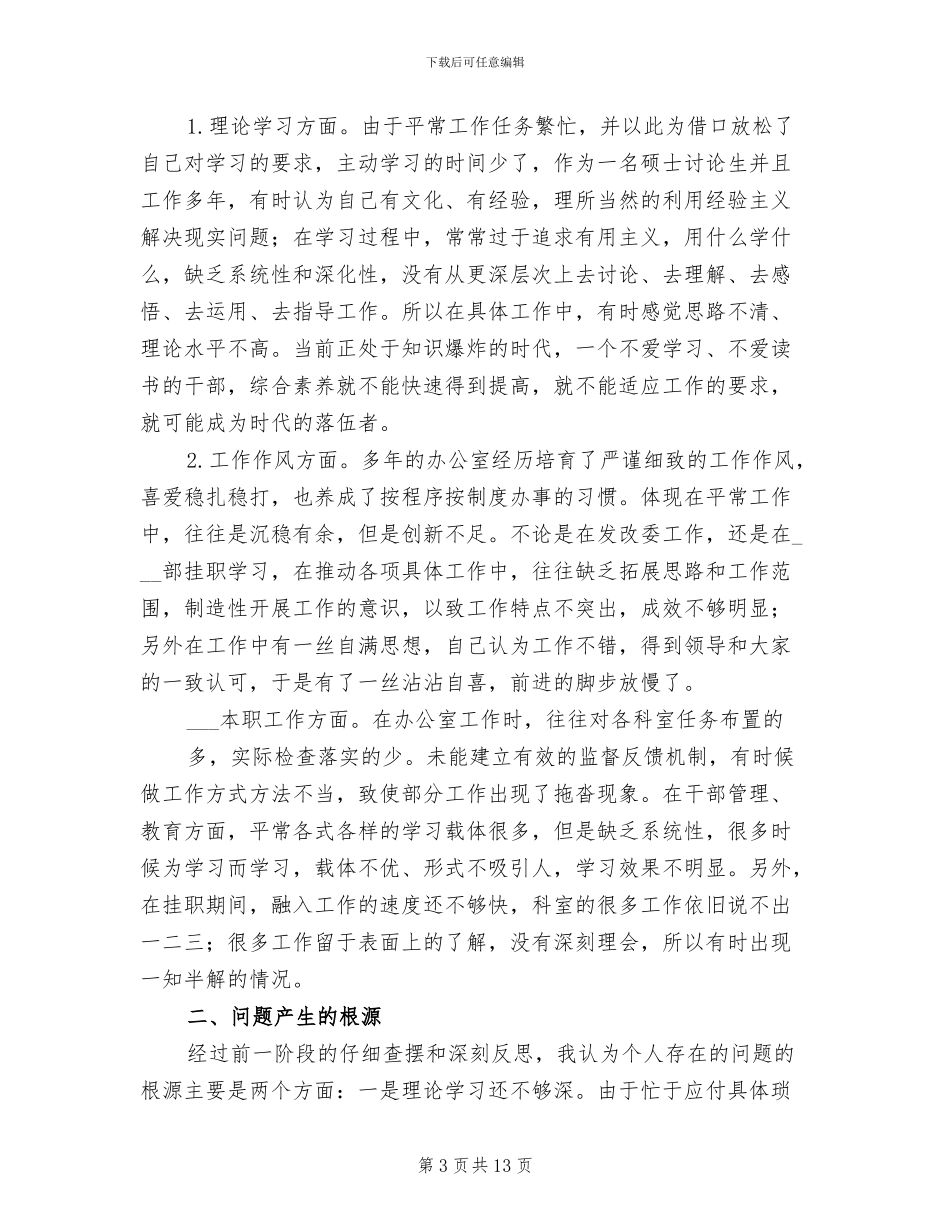 2024年践行“三走”团日活动总结_第3页