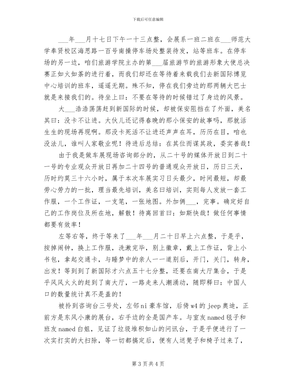 2024年车安全队长年终总结范文_第3页