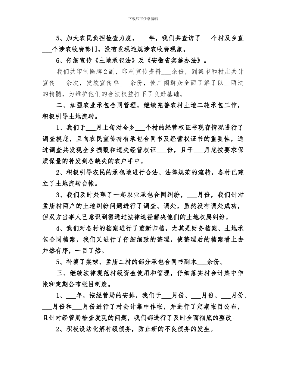 2024年车管所创满意工作总结范文_第2页