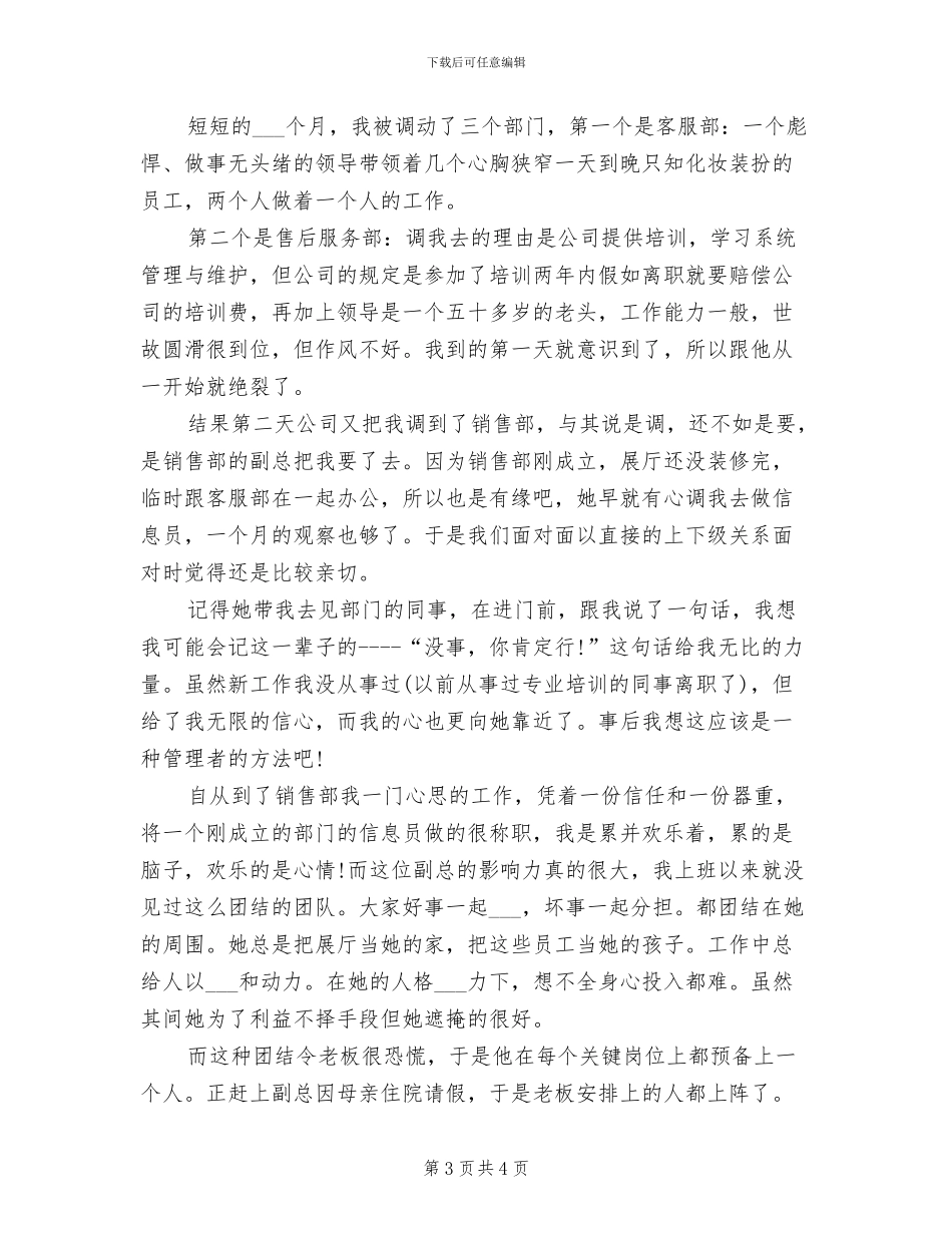 2024年车管科年终工作总结_第3页