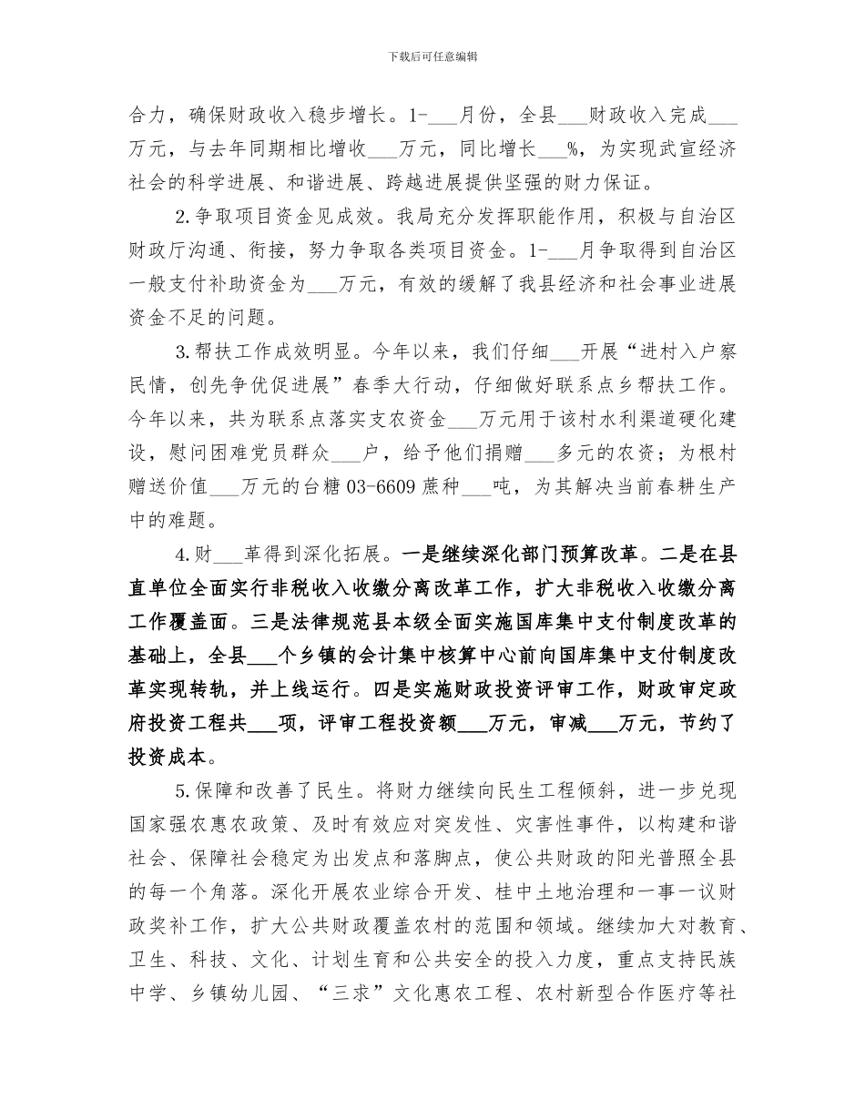 2024年转变作风活动第一阶段学习工作总结范文_第3页