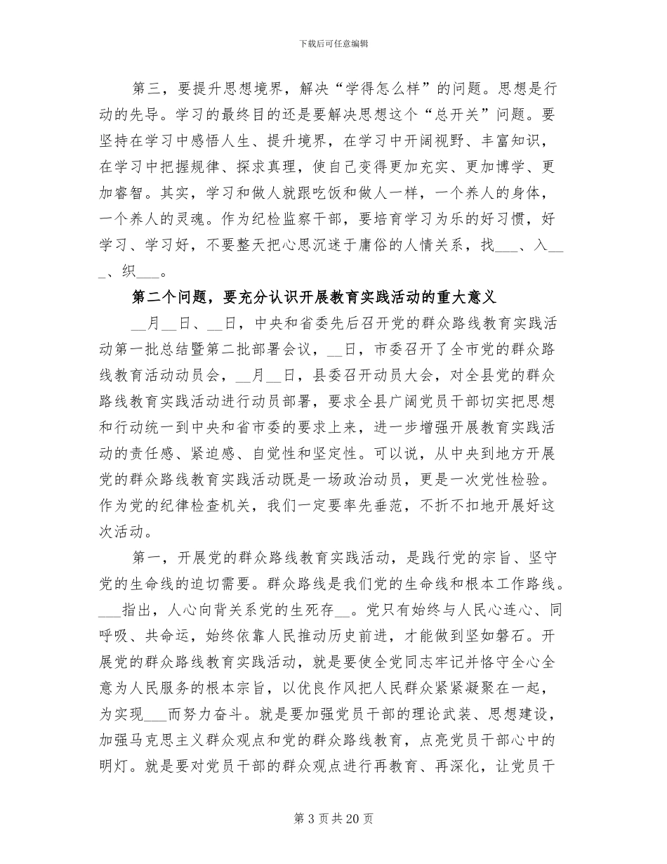 2024年转职能转方式转作风工作总结_第3页