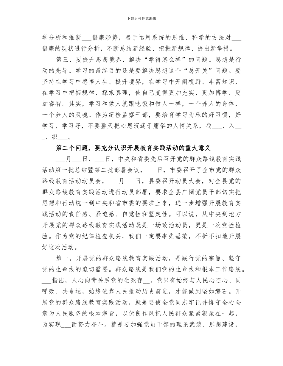 2024年转职能转方式转作风工作总结范文_第3页