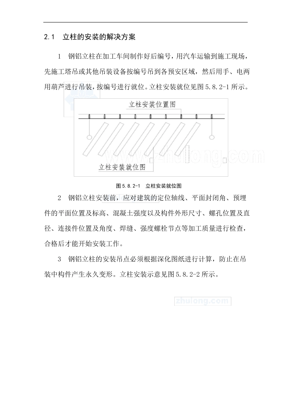 大面积玻璃幕墙施工难点及解决方案工程案例_第2页