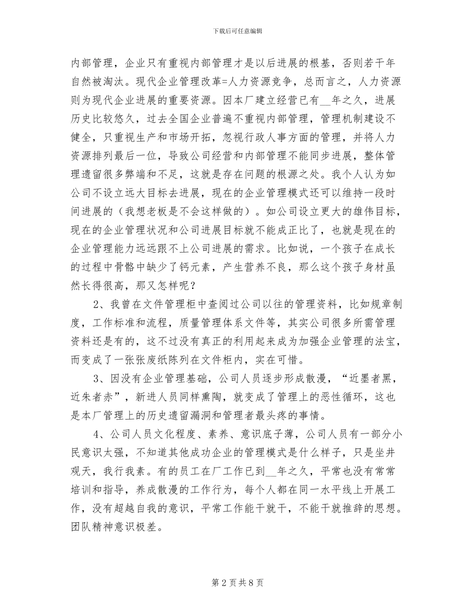 2024年软件测试个人工作总结与计划_第2页