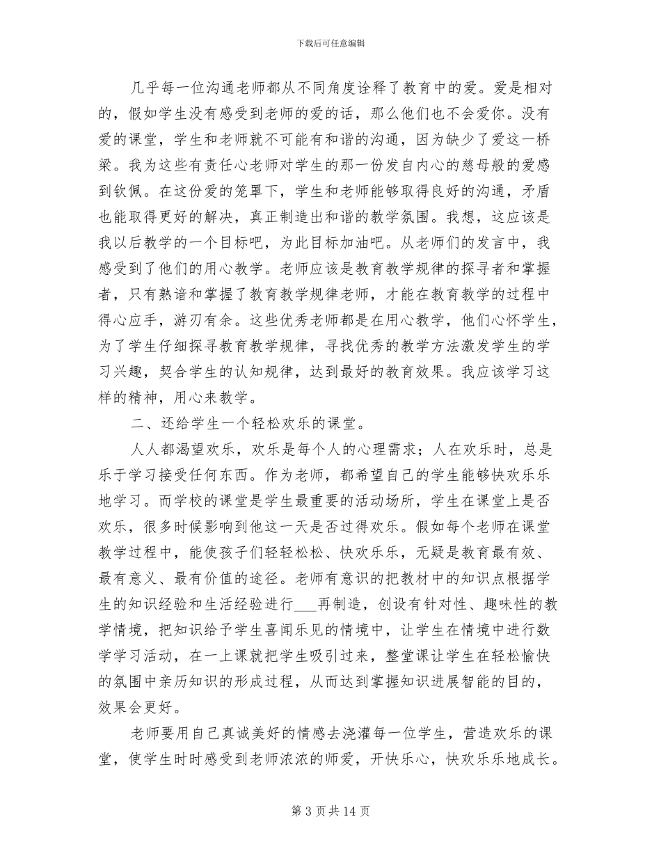 2024年输血信息反馈制度_第3页