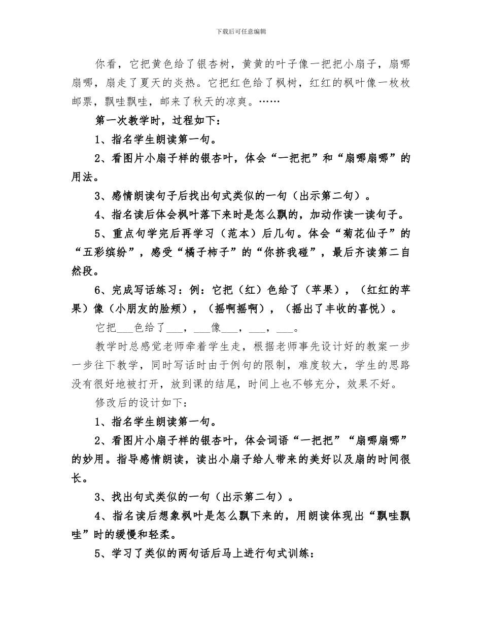 2024年进修学校学习总结_第3页