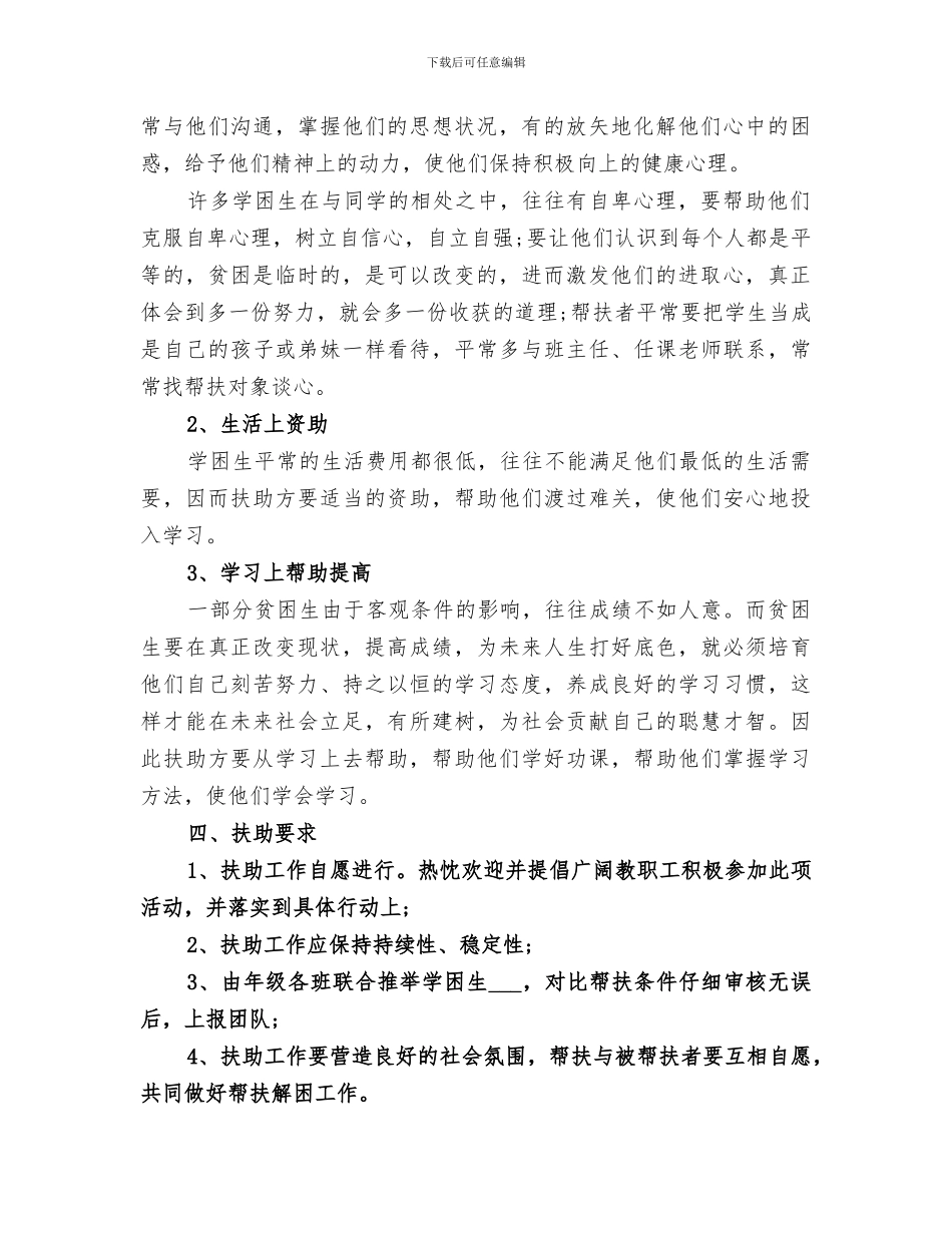 2024年追赶超越季度小结范文_第2页