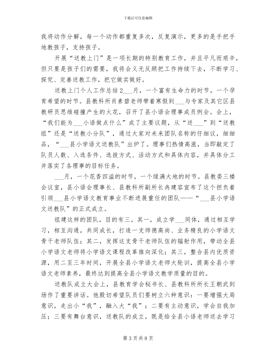 2024年送戏下乡进社区工作总结_第3页