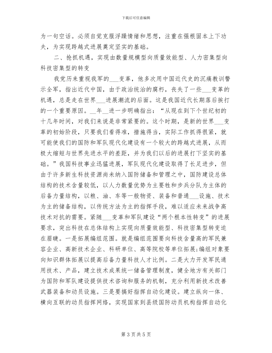 2024年通信专业技术工作总结精选_第3页