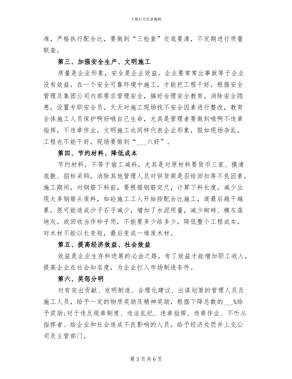 2024年造价工程师专业技术工作总结_第3页