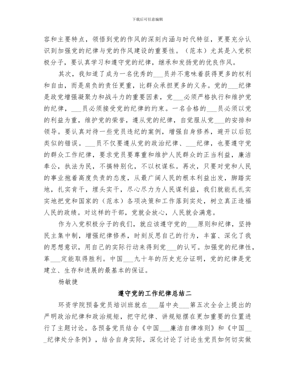 2024年遵守交规、文明出行”活动总结范本_第3页