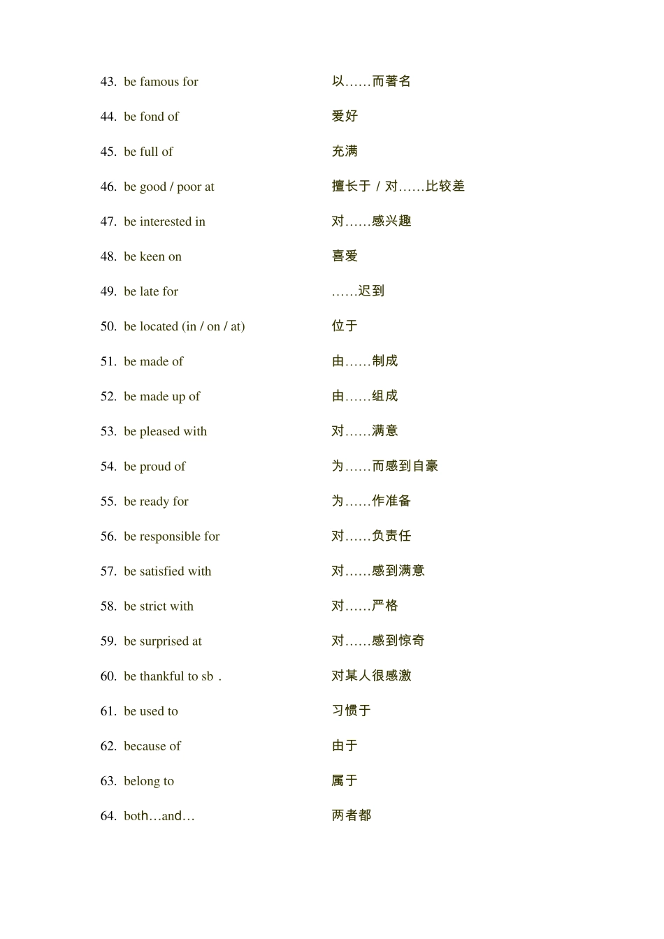 天津中考必背词组全_第3页