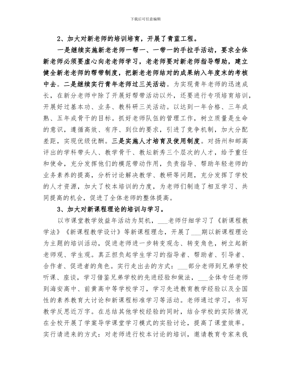 2024年邮递员的个人工作总结_第3页