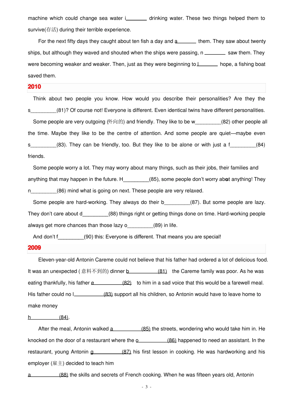 天津中考英语-首字母填空_第3页