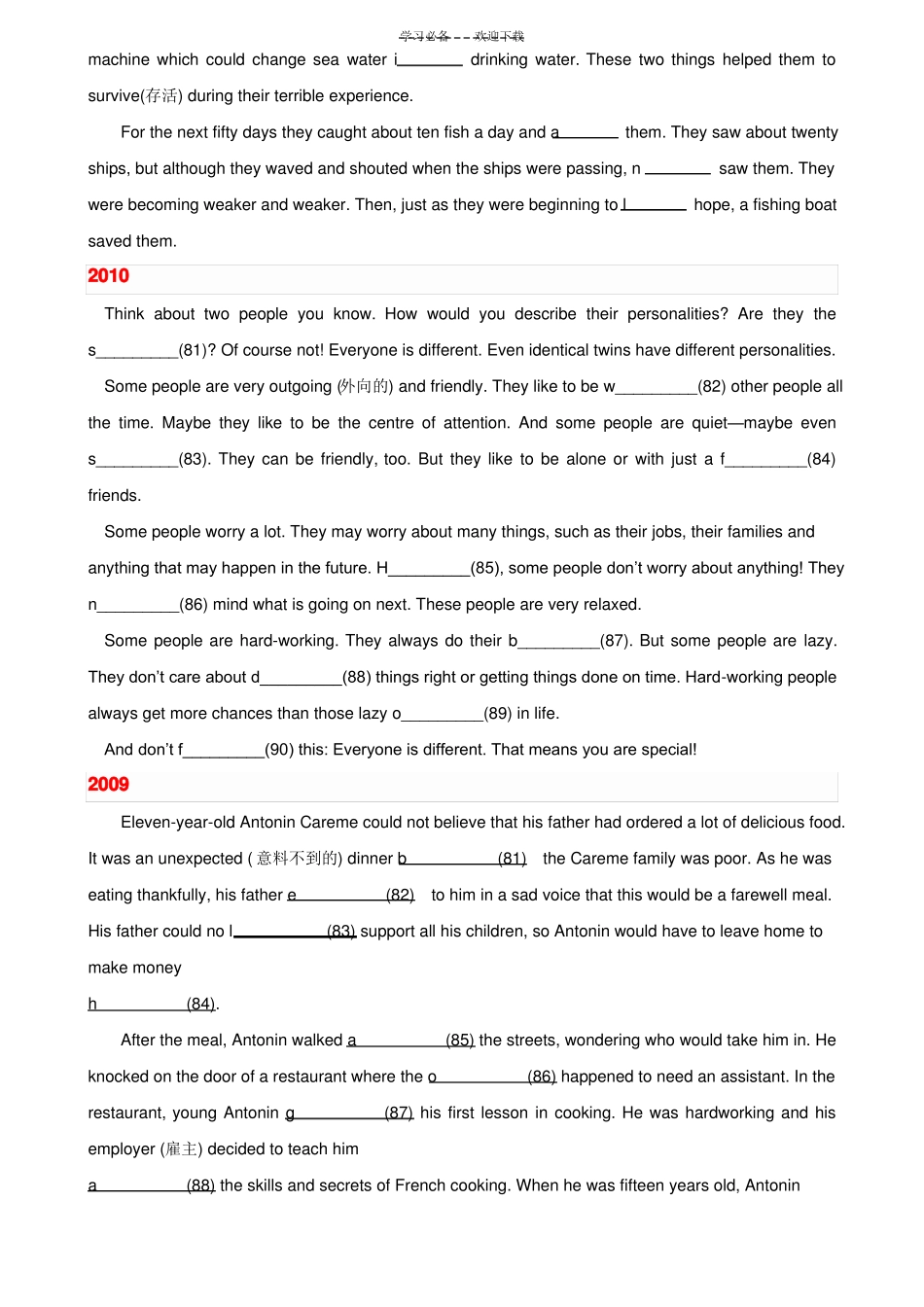 天津中考英语首字母填空_第3页