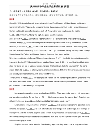 天津中考英语首字母填空