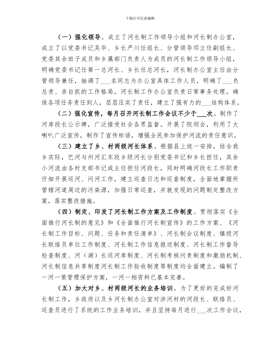 2024年部门每月工作总结_第3页