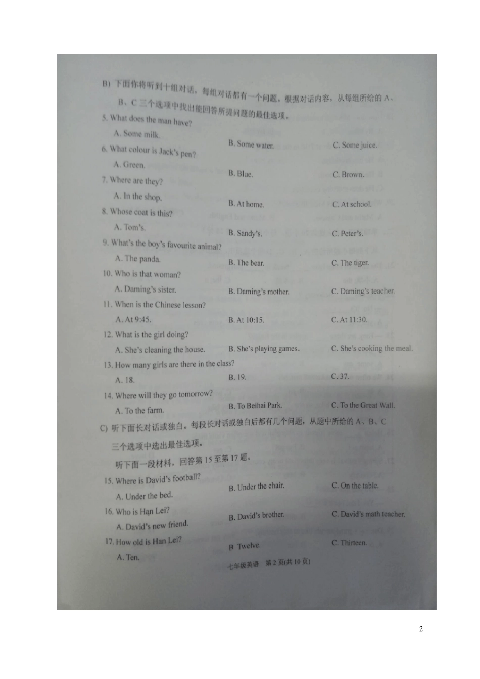 天津滨海新区2012017学年七年级英语上学期期末考试试题_第2页