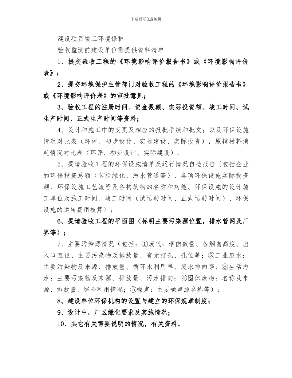 2024年铁塔公司维护个人工作总结范文_第3页