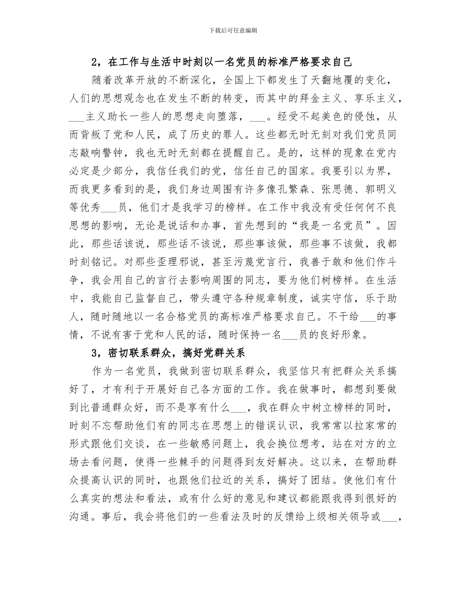 2024年铁路信号工长工作总结范文_第2页