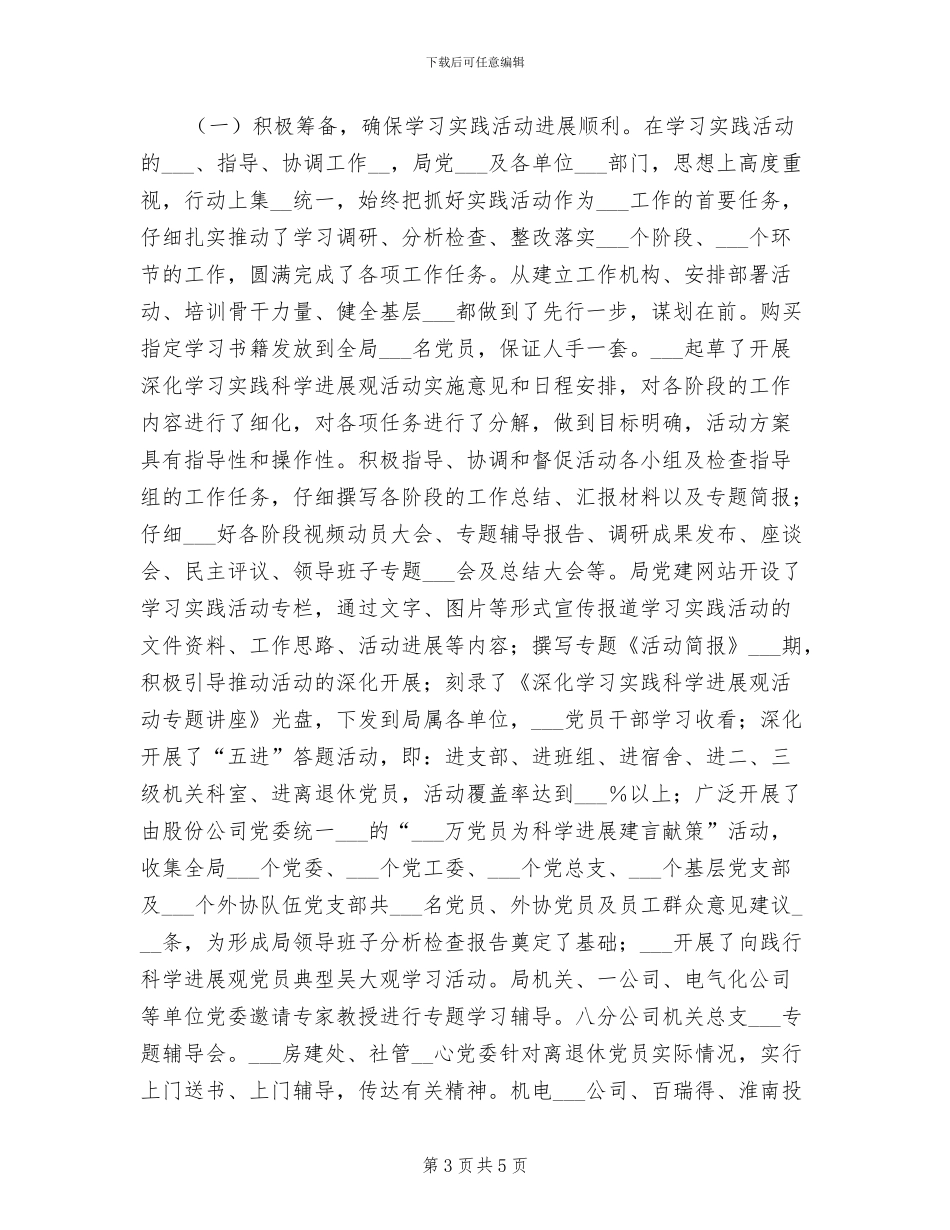 2024年铁路探伤工三年工作总结_第3页