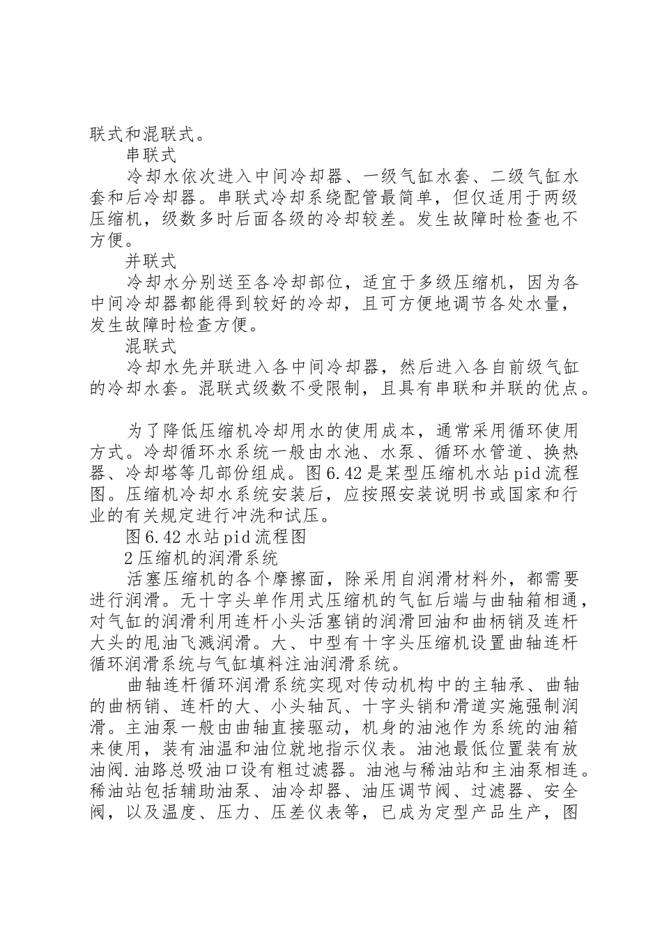 政治学习讲稿《禁毒法》20XX年.3.6_第2页