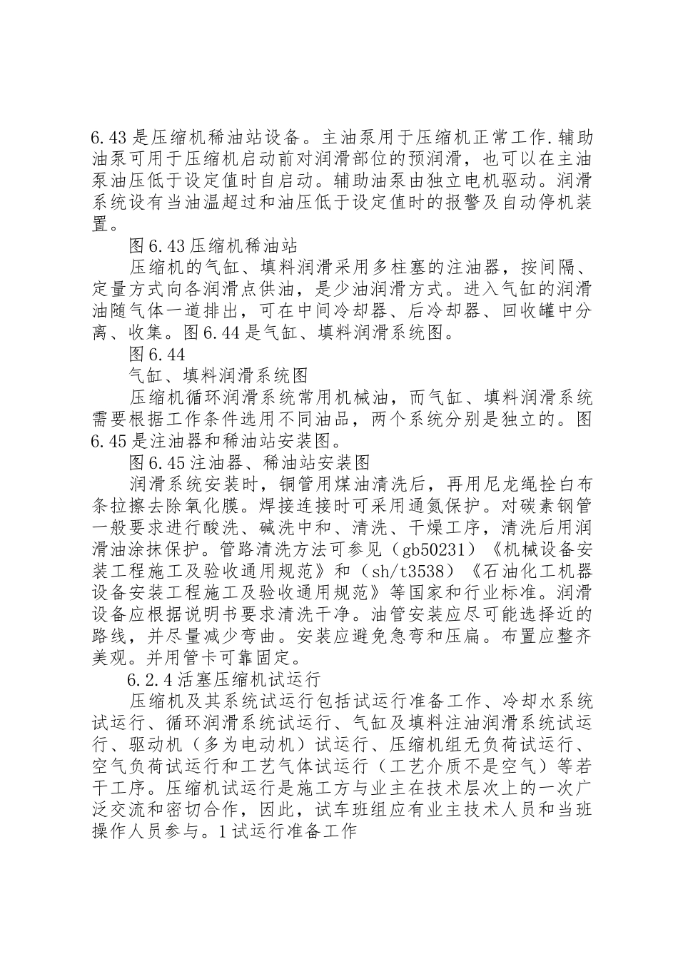 政治学习讲稿《禁毒法》20XX年.3.6_第3页